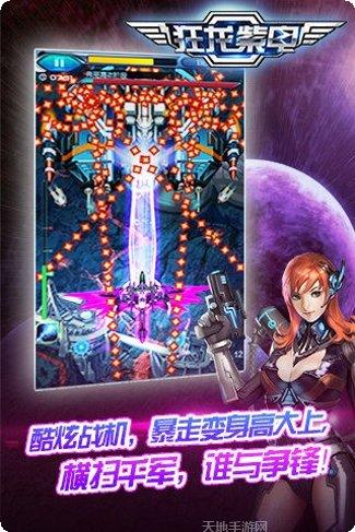 狂龙紫电装备获取