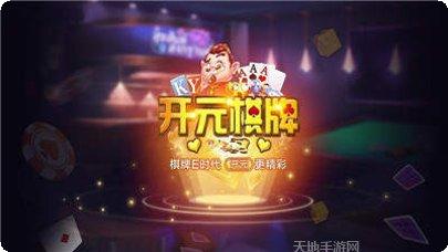甘肃武威麻将下载