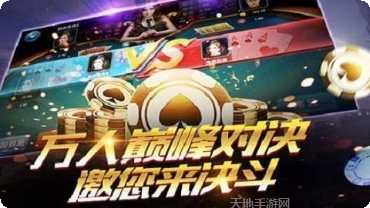 妙派棋牌游戏