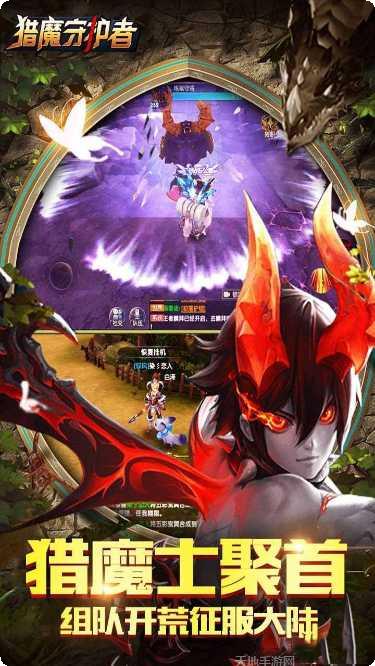 猎魔守护者攻略