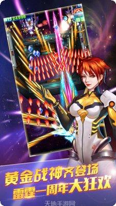 雷电2015游戏攻略