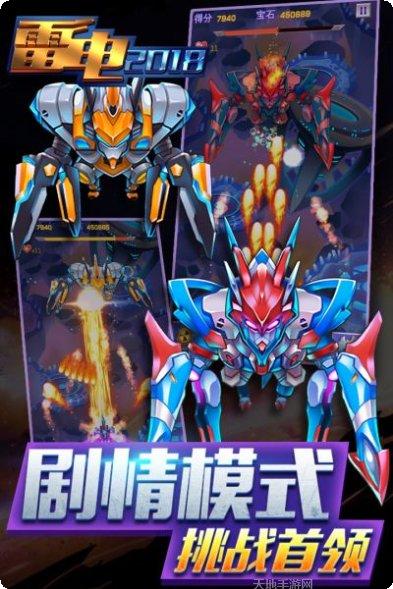 雷电2015游戏玩法介绍