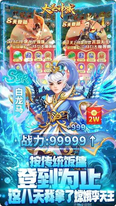 大圣神威BT送2000白漂最新版本