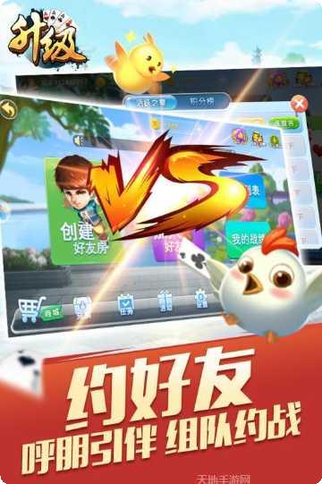 升级棋牌玩法介绍