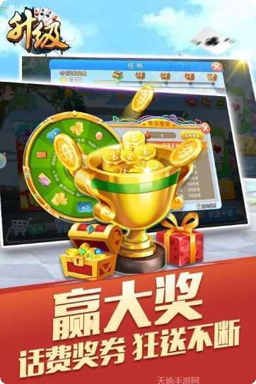 升级棋牌游戏下载