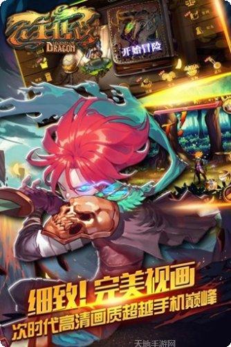 龙王传说之自动满级角色推荐