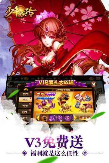 少年群英传OL角色介绍