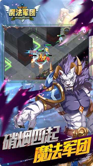 魔法军团玩法