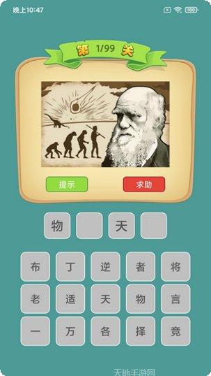 图猜成语红包版下载