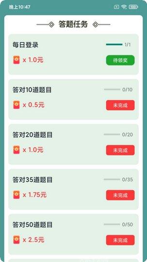 图猜成语红包版攻略