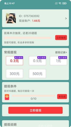 图猜成语红包版最新版本