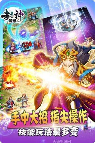 封神幻想最新活动
