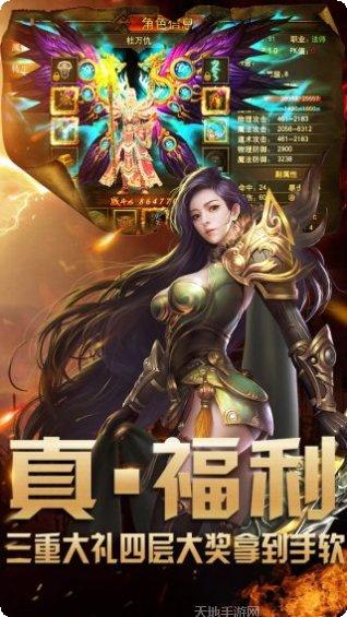天道传奇火龙单职业攻略