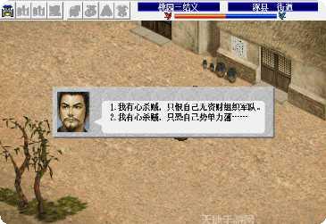 蜀汉英雄传角色介绍