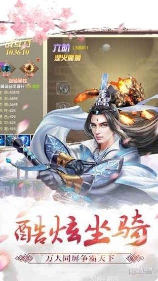 天剑诀之纵横三界gm版礼包