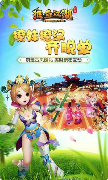 热血江湖之剑尊职业选择