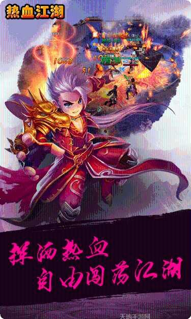 热血江湖之剑尊宠物养成