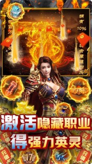 烈焰重生BT免费GM指令下载