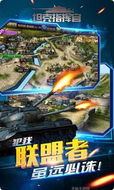 坦克指挥官360版下载