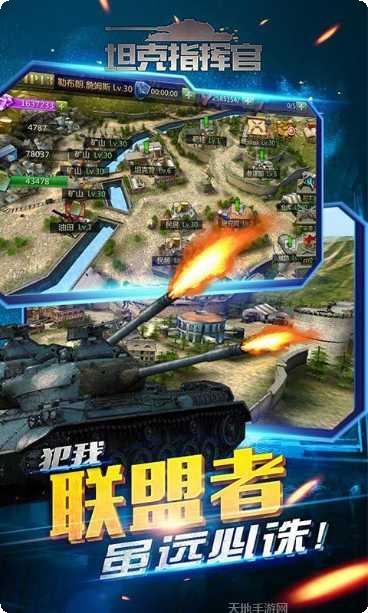 坦克指挥官360版最新版本