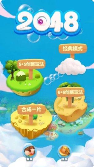 2048麻将技巧攻略