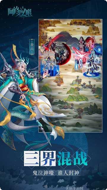 阿修罗之眼角色选择