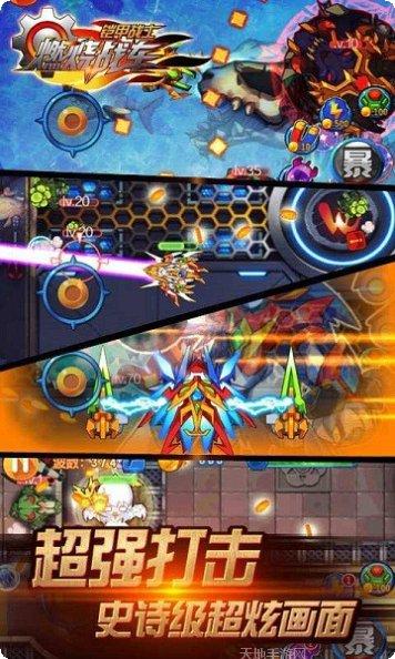 铠甲战纪角色介绍