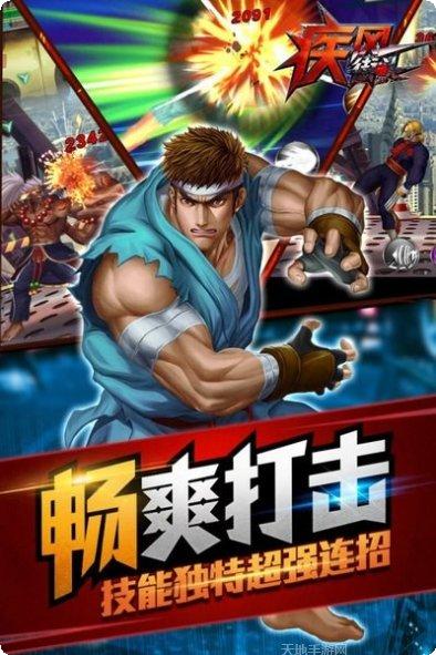 疾风街头技能解析