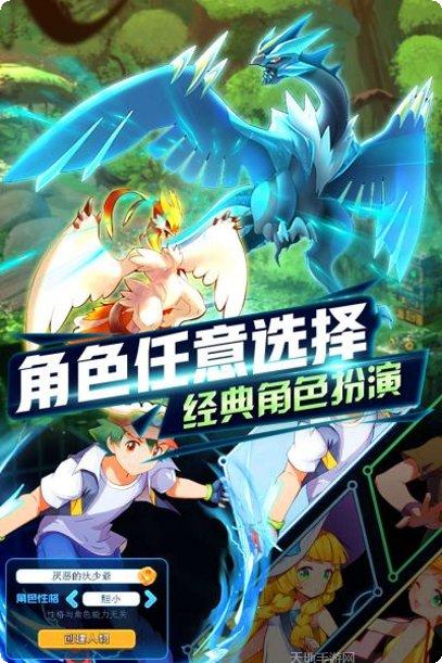 宠物超进化角色介绍