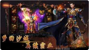王者战神传奇攻略