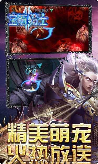 宝石骑士游戏攻略