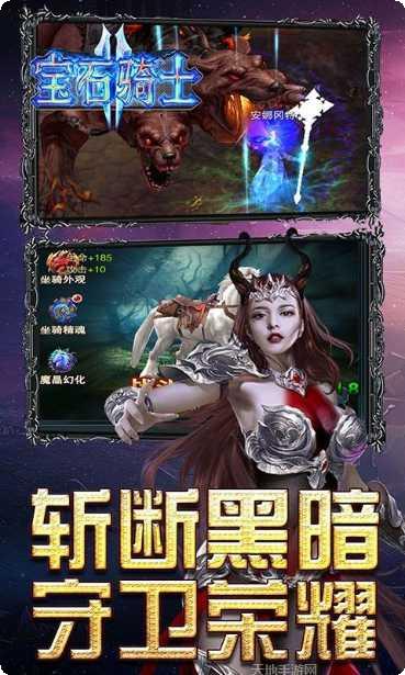 宝石骑士装备搭配