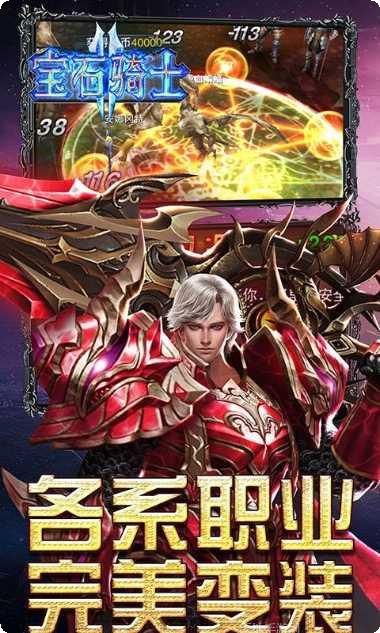 宝石骑士副本挑战