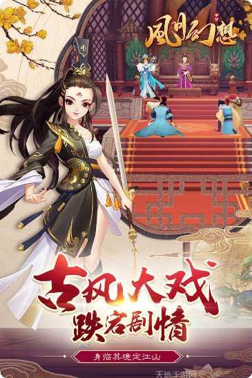 风月幻想剧情解析