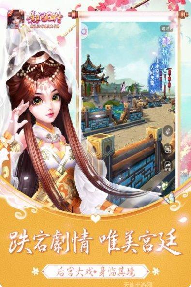熹妃q传时装获取