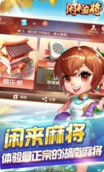 9点半棋牌安卓版