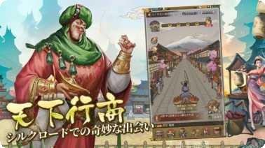 商人放浪记攻略