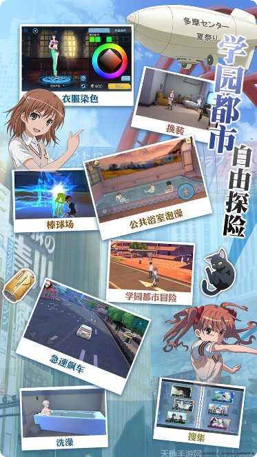 魔法禁书目录副本挑战