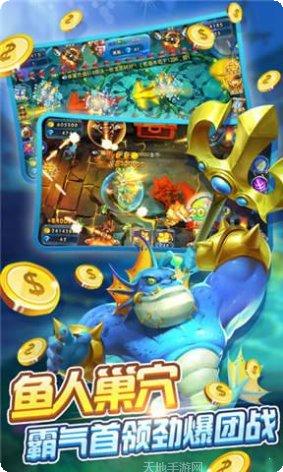 美人捕鱼游戏下载