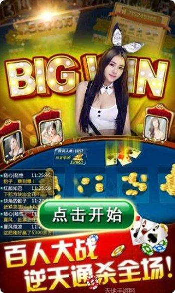 逗逗跑胡子玩法