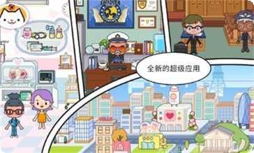 米加小镇我的电视秀角色扮演