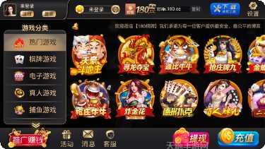 180棋牌最新版本