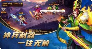 点将斗三国攻略