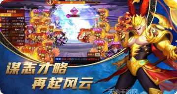 点将斗三国新手教程
