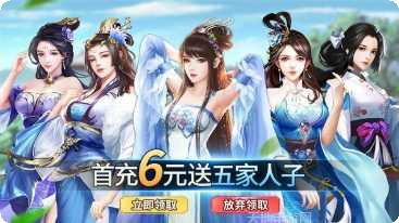 姬战三国迎娶美人下载