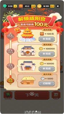 成语金币屋红包版攻略
