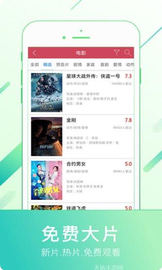 牛牛电影ios版
