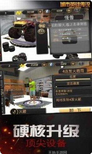 城市英雄模拟角色选择