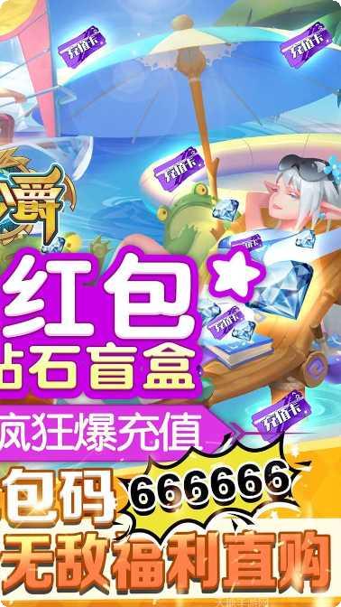 大公爵BOSS爆充值版礼包