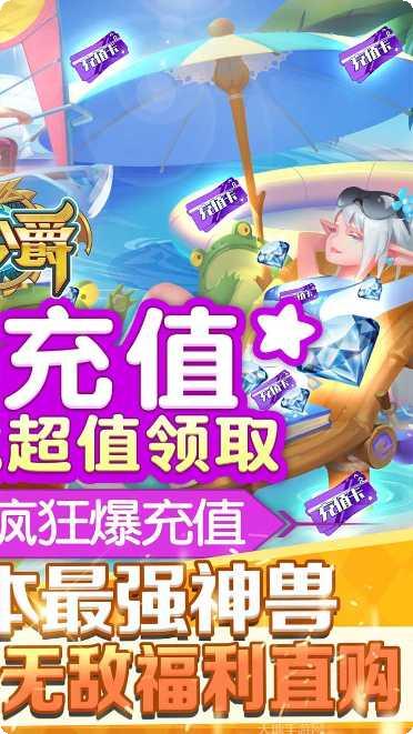 大公爵BOSS爆充值版激活码